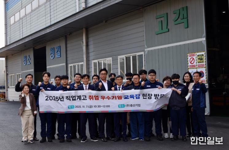 천창수 교육감이 11월 7일 산학일체형 도제 사업 참여 우수 기업인 중산기업을 방문하고 기념사진을 찍고있다.