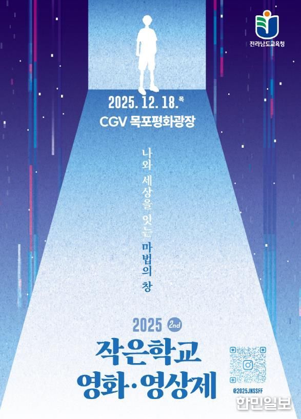 작은학교 영화영상제 포스터