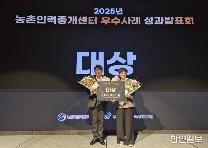 ‘진안조공법인’ 대상 수상