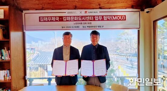 김해1호점 ‘느린우체통’ 한옥체험관 ‘명월’ 에 설치