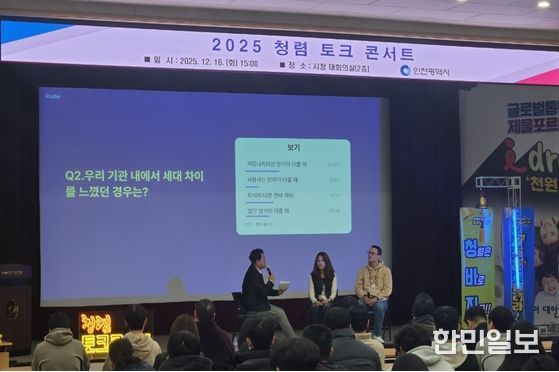 인천시,‘청렴 토크 콘서트’