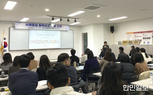 창원특례시, 사례 중심 화학사고 대응 교육