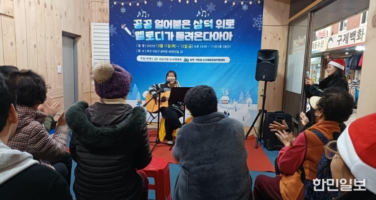 사상구, 덕포시장서 연말 문화행사 개최… 도시재생 성과 공유