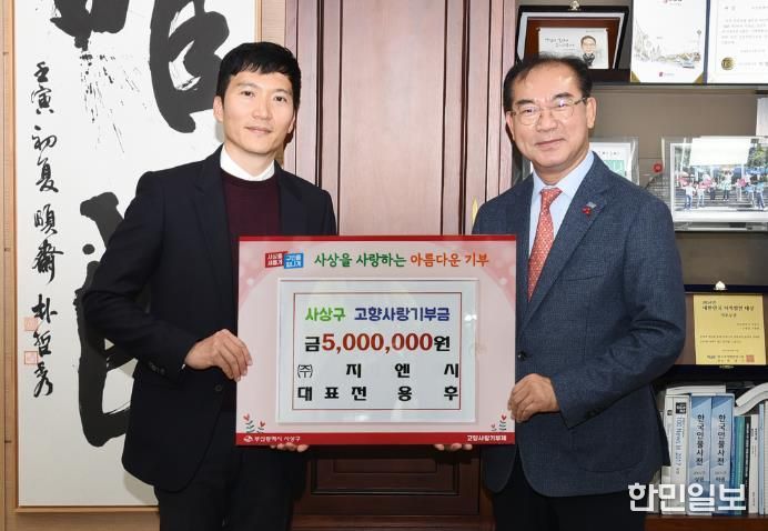 부산 사상구, 고향사랑기부 이어지는 기탁 릴레이