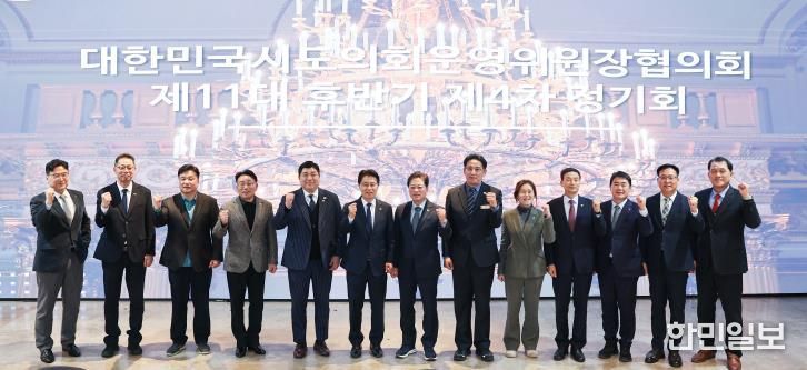 박문옥 전남도의회 의회운영위원장, 목포에서 시도의회 운영위원장협의회 개최