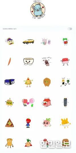 남양주시장애인복지관, 장애인 창작 이모티콘 ‘얌스토리’ 네이버 통해 첫 선