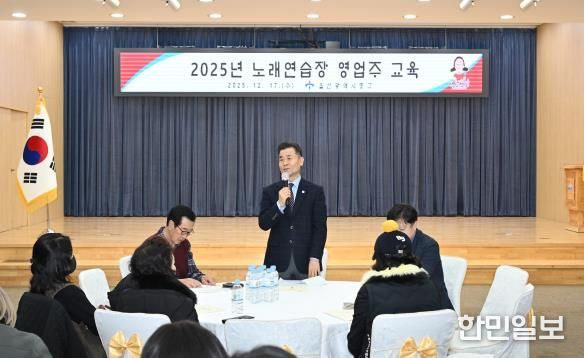 중구, 노래연습장 영업주 대상 안전 및 영업주 준수사항 교육 실시