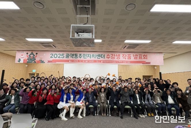 광양시 골약동주민자치센터 수강생 작품발표회