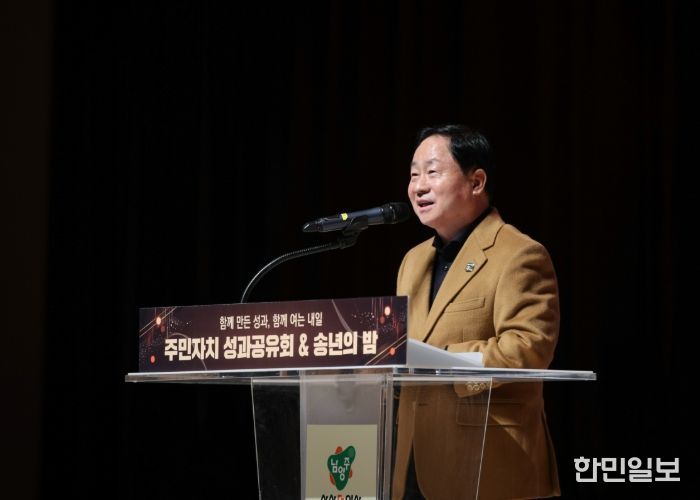 남양주시, ‘2025년 주민자치 성과공유회’ 성황리에 마쳐… 주민이 주인공인 축제의 장 마련