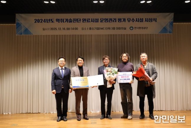 분뇨 및 가축분뇨 공공처리시설 ‘악취기술진단 운영평가 최우수상’수상