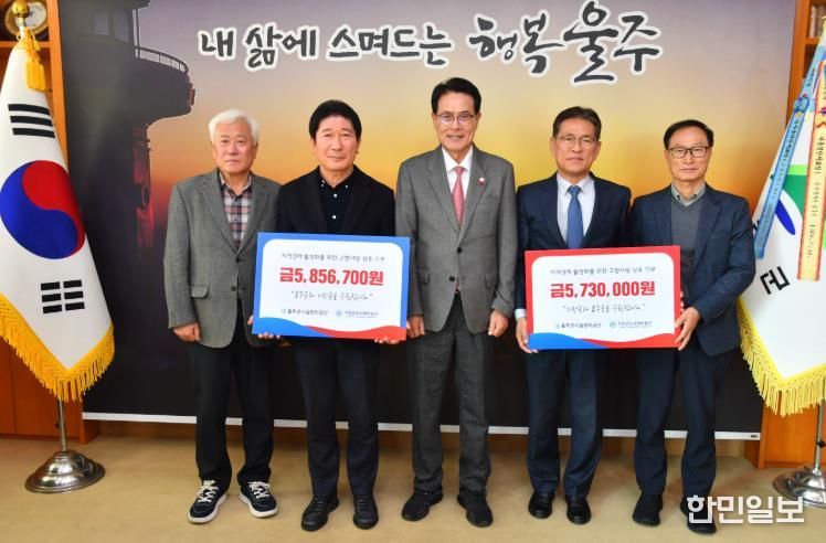 울주군·기장군 시설관리공단, 고향사랑기부금 교차 기부