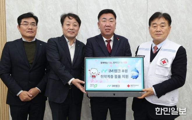 왼쪽부터 iM뱅크 김재식 청주금융센터장, 김기만 부행장, 이범석 청주시장, 장현봉 대한적십자사 충북지사 회장