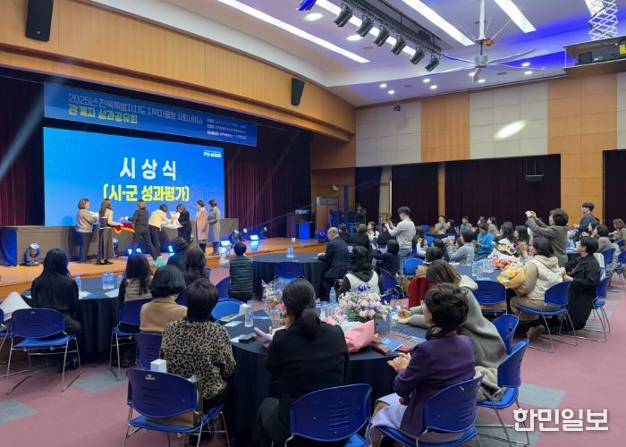 전북자치도, 2025년 지역자율형 사회서비스 투자사업 성과 공유회 개최