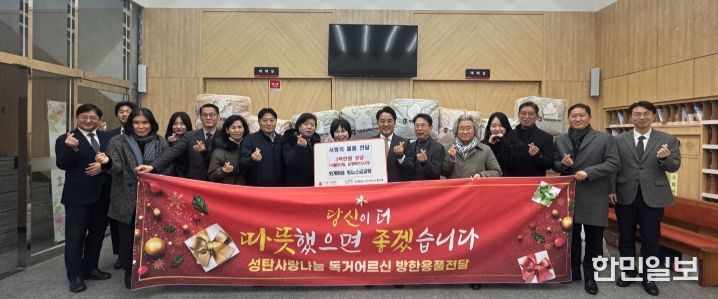 남양주시 빛과소금교회, 퇴계원읍 취약계층에 온열매트·이불 기부