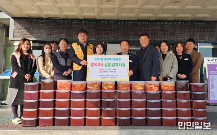 경상북도상주교육지원청, 따뜻한 마음 담은 김장김치 나눔 행사 실시