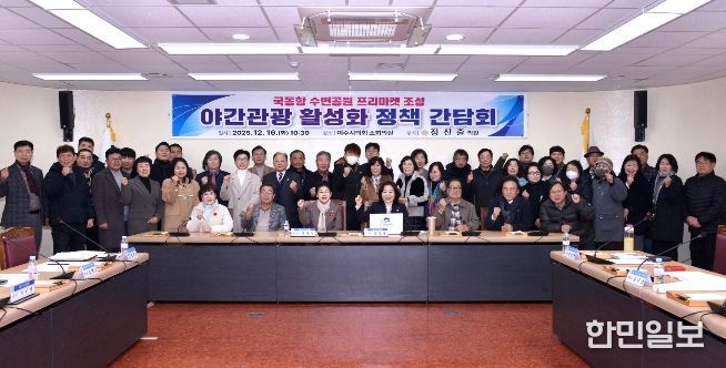 정신출 의원, 「야간관광 활성화 정책 간담회」개최… 국동 수변공원 프리마켓 성공 모델로 육성