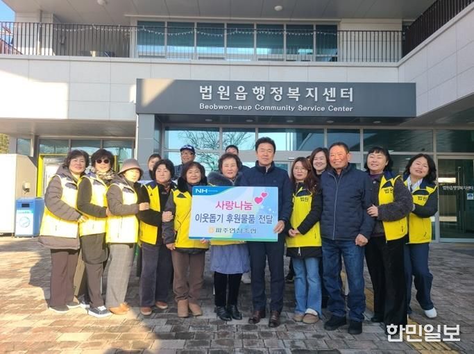 파주연천축협 법원한우리회, 사랑의 축산물 꾸러미 나눔