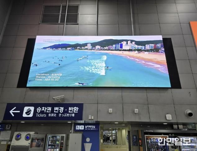 해운대구 홍보영상(청량리역 송출 모습)