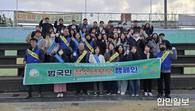 봉화군, 2025년 범국민 청소년 보호 합동 캠페인 개최