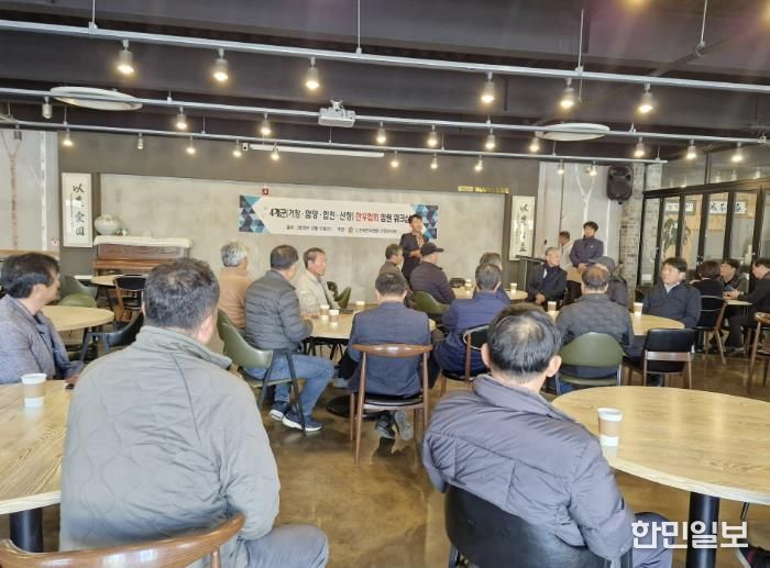 전국한우협회 산청군지부, 4개군 워크숍 개최