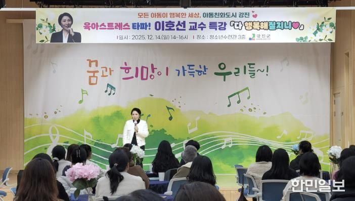 부모님들이 강연을 듣고 있다.