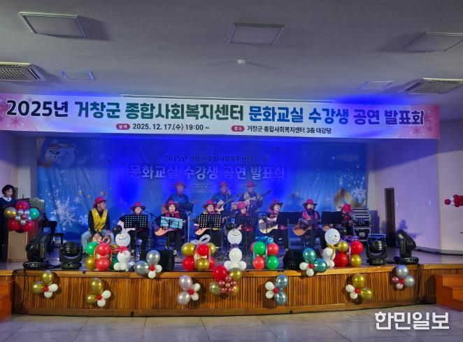 거창군종합사회복지센터, 문화교실 수강생 전시회, 발표회 개최