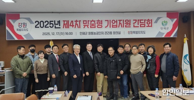 맞춤형 기업지원 간담회