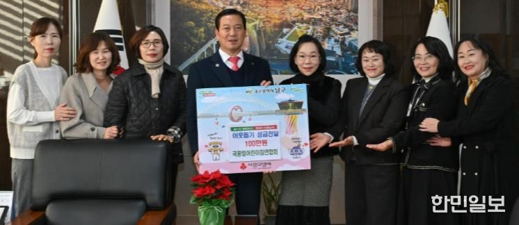 대구 남구 국공립어린이집연합회 이웃돕기 성금 전달