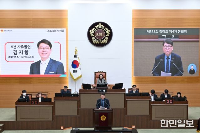 제333회 정례회 5분 자유발언하는 김지향 의원