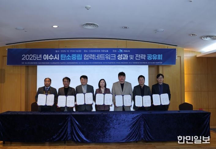 탄소중립 추진기관 한자리에, UN기후주간 등 대처 논의