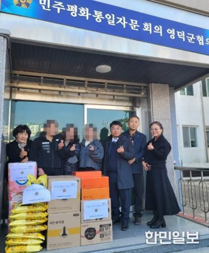 민주평통 영덕군협의회, 연말맞이 북한이탈주민에 따뜻한 위로 전달