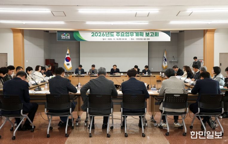 진안군, 2026년 주요업무계획 보고회 개최