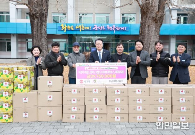 ㈜래오이경재, ㈜행복을파는사람들, 화순흑염소협회 기탁식