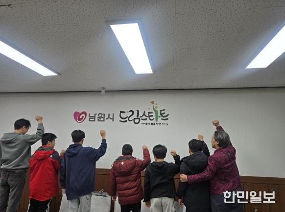 남원시 드림스타트, 예비중학생 교육