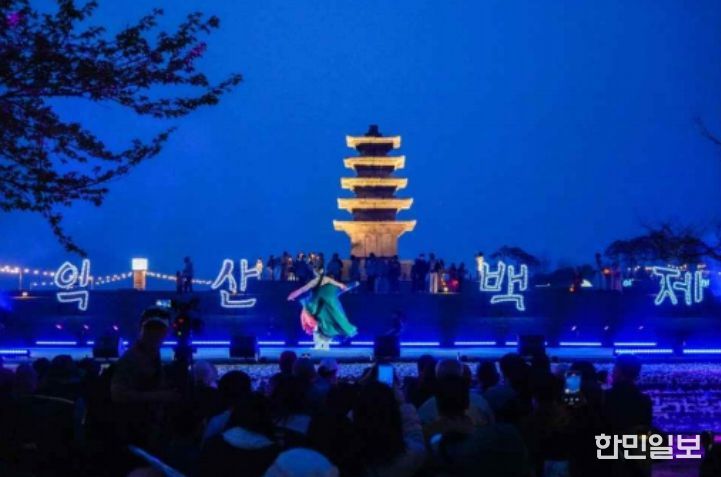 국가유산 야행 – 익산 국가유산 야행(전북 익산시)