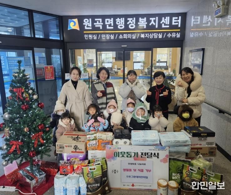 안성시 국공립오투그란데어린이집, 사랑의온도 높이는 나눔 실천!