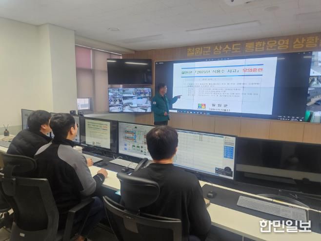 정수장 수질 사고 상황 가정, 재난 상황 위기대응 역량강화 훈련