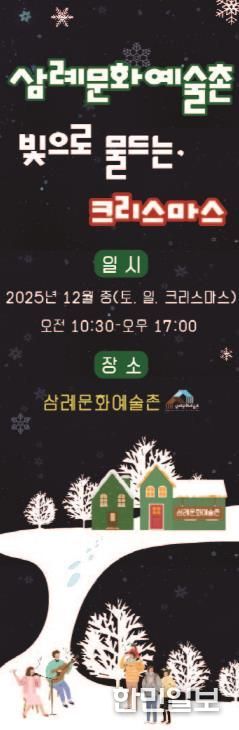 완주군 삼례문화예술촌, 빛으로 물드는 크리스마스