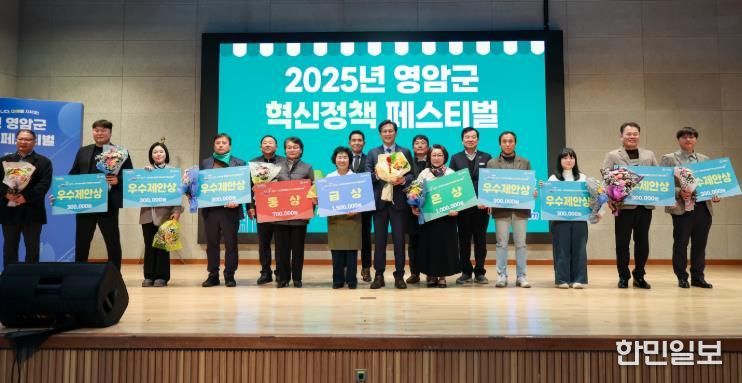 영암군, 혁신정책 페스티벌서 군민 제안 생활 정책 공유, 녹서 전달도