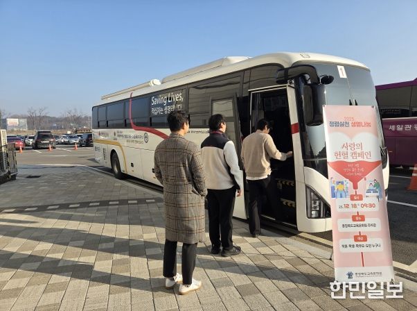 교육문화원, 연말 맞아 사랑의 헌혈로 따뜻한 온기 전해