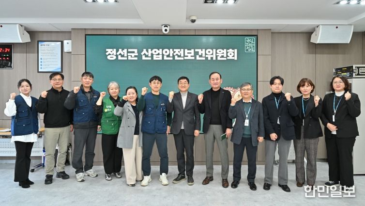 2025년 4분기 산업안전보건위원회