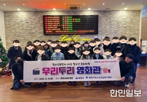 통영시, 가족 및 친구와 함께하는 ‘우리두리 영화관’