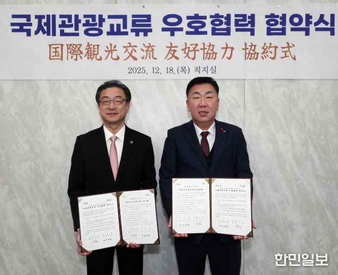 청주시, 일본 오비히로시와 국제관광교류 우호협력 협약