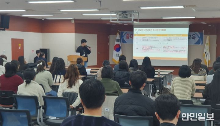 기장군, 중대재해예방을 위한 ‘원데이 교육’