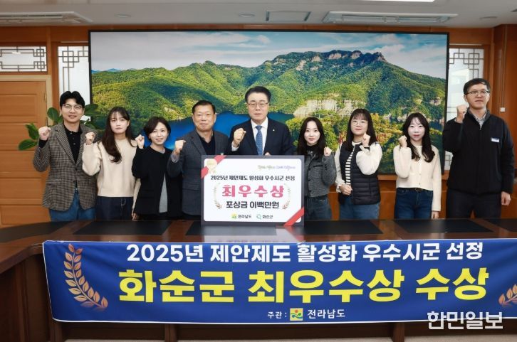 2025년 제안제도 활성화 평가 최우수상 기념사진
