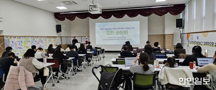 제4차 충청북도 환경교육계획(2026~2030) 공청회