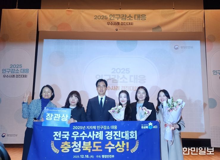 인구감소대응 우수사례 경진대회 ‘장관상’ 수상