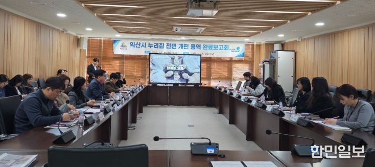 익산시, 누리집 전면 개편