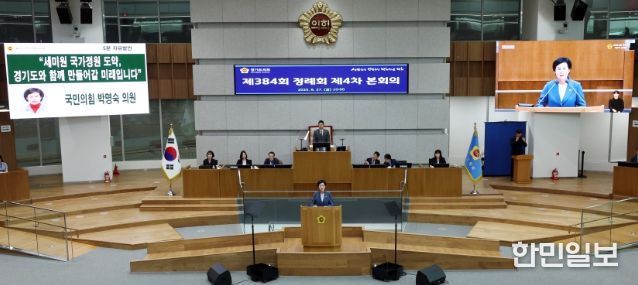 경기도의회 박명숙 의원