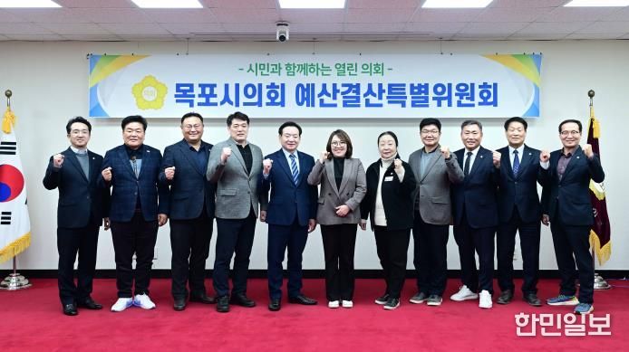 목포시의회 제2차 정례회 예산결산특별위원회, 2026년도 목포시 예산안 심의 마무리